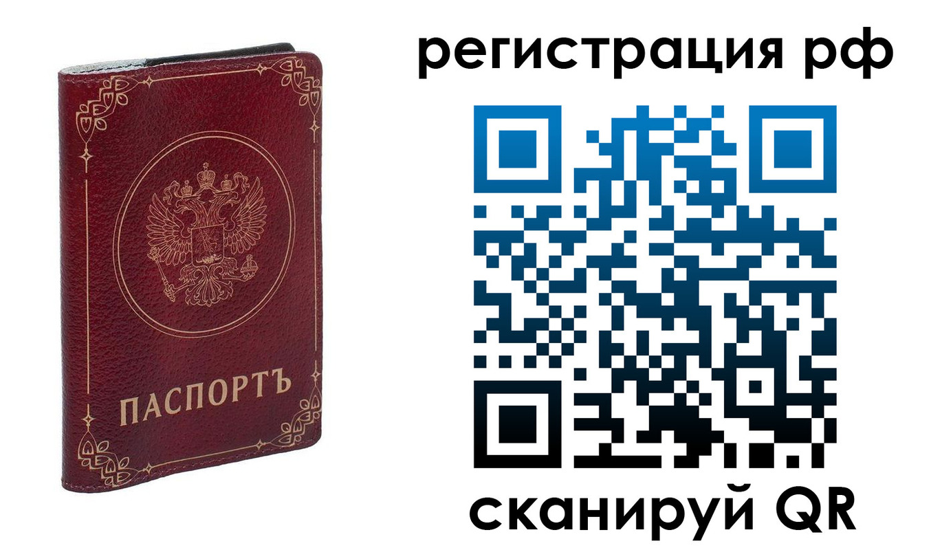 временная прописка в Белореченске