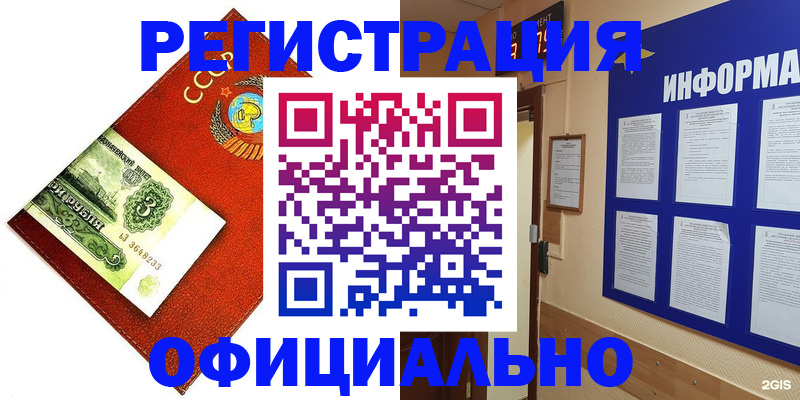 прописка 2025 в Белореченске