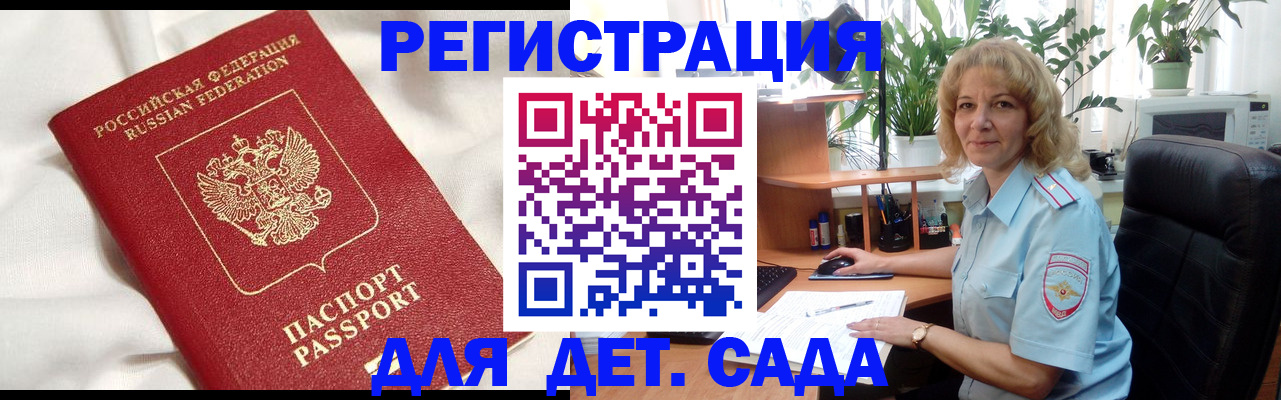 миграционный учет в Белореченске